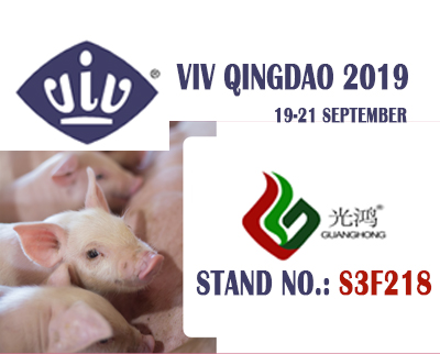 GUANGHONG WILL EXHIBIT IN VIV QINGDAO 2019, STAND NO.: S3F218.